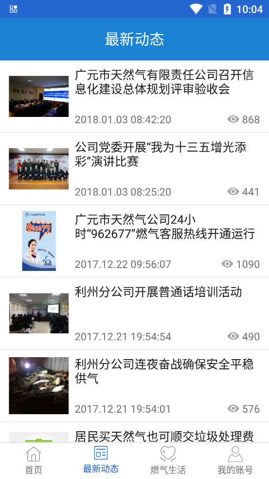 Ԫȼapp°汾v1.2.9 ٷͼ0