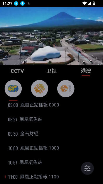 OurTVѰv3.0.0.10725 ׿ͼ2