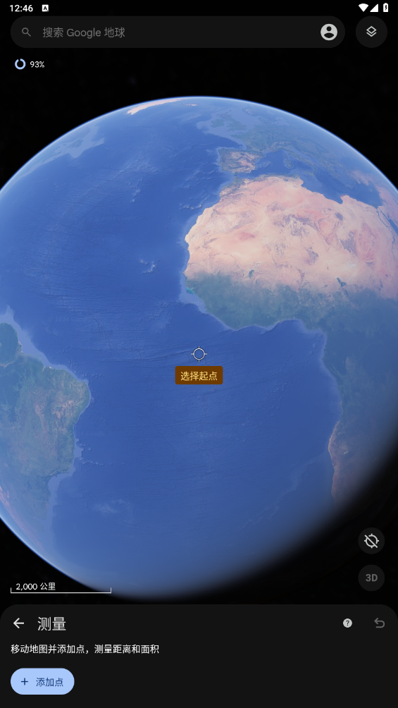 ȸGoogle Earthֻv10.57.0.7 ׿ͼ3