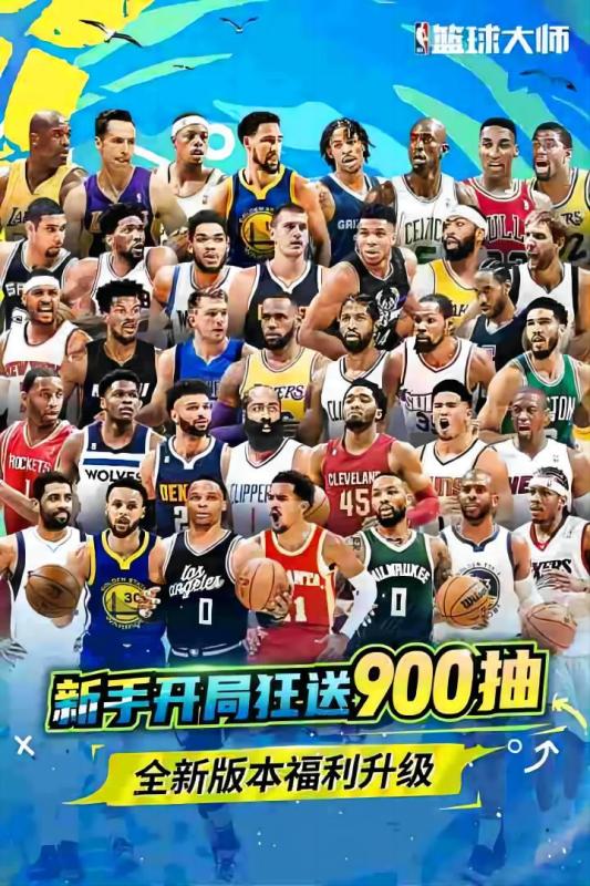 NBAʦιٷv5.0.5 ׿ͼ3