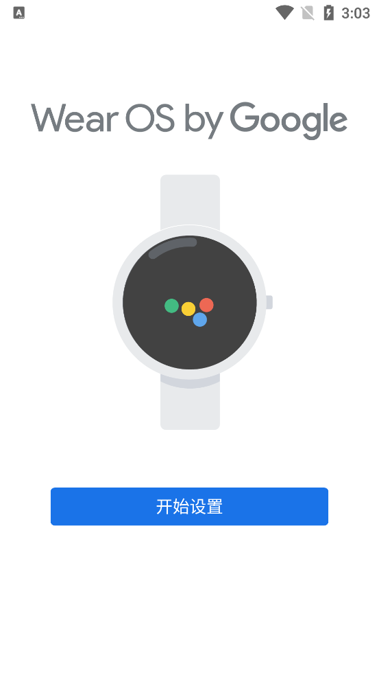 Wear OS by GoogleȸApp°vv2.66.107.587544675.gms ٷͼ0