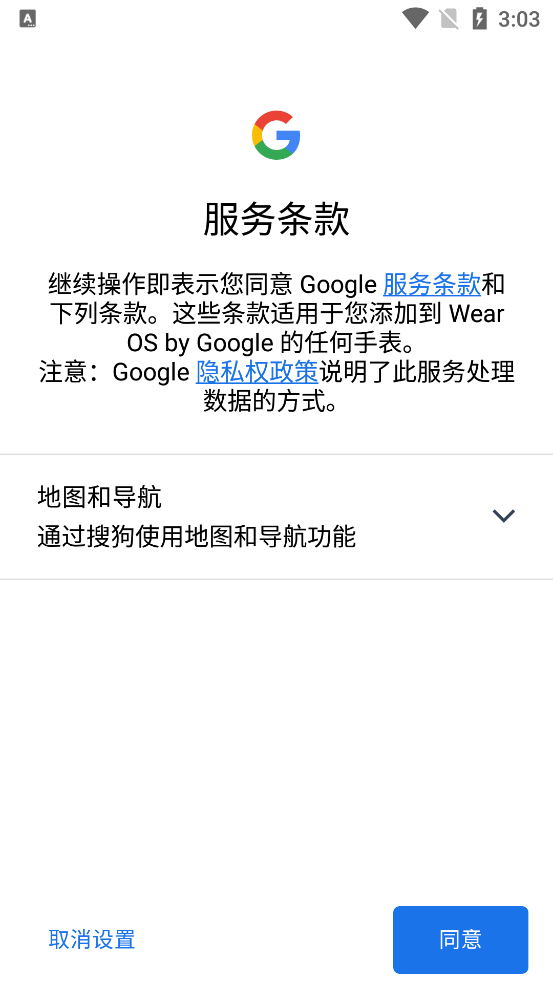 Wear OS by GoogleȸApp°vv2.66.107.587544675.gms ٷͼ1