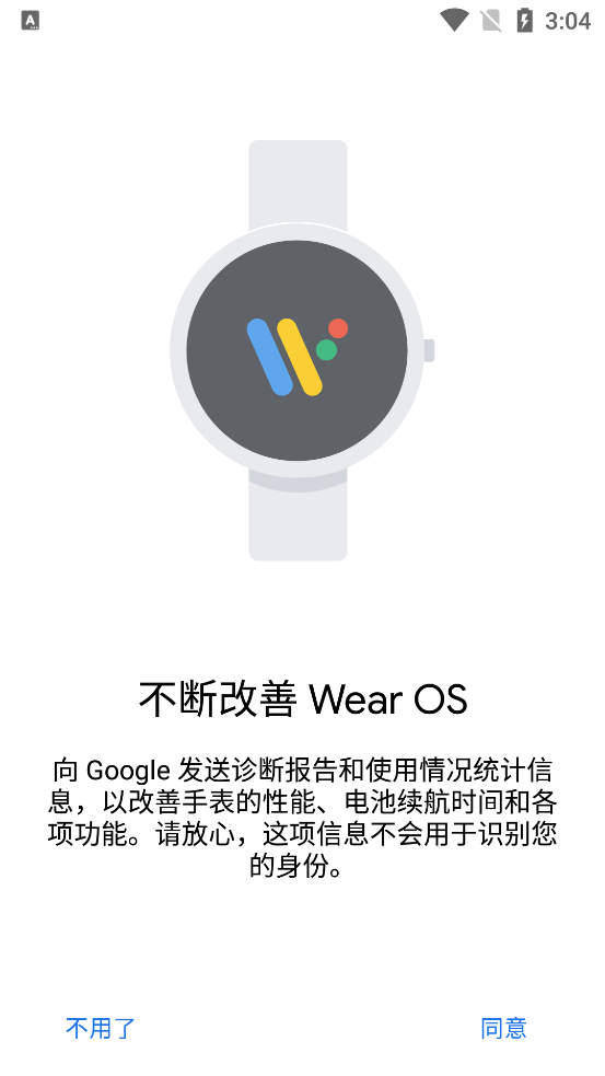 Wear OS by GoogleȸApp°vv2.66.107.587544675.gms ٷͼ2