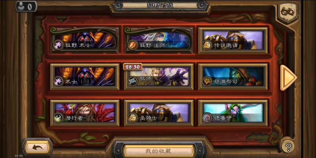 Hearthstone¯ʯ˵ʰ氲װv31.0.210640 °ͼ1