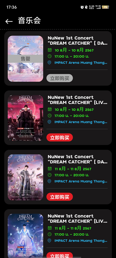 The Concert°汾v3.0.60 ٷͼ3