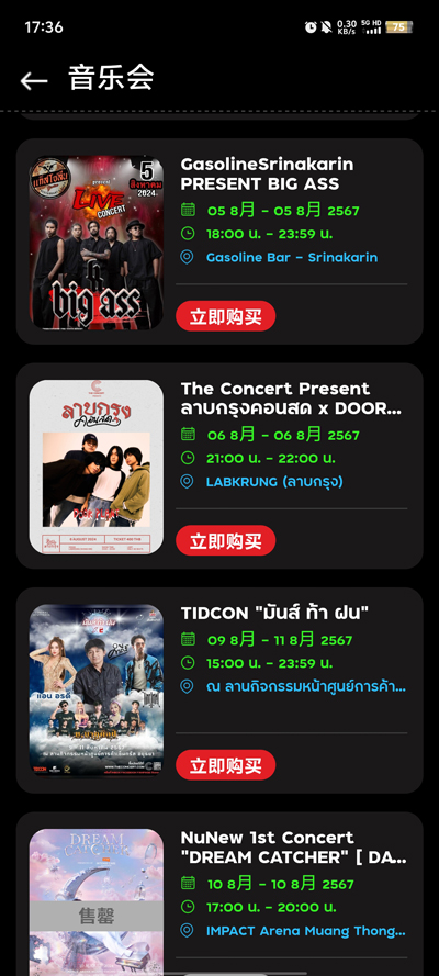 The Concert°汾v3.0.60 ٷͼ2