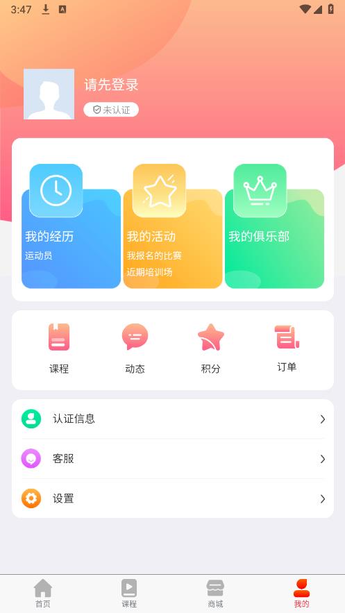 GOapp°v2.3.2 ٷͼ3