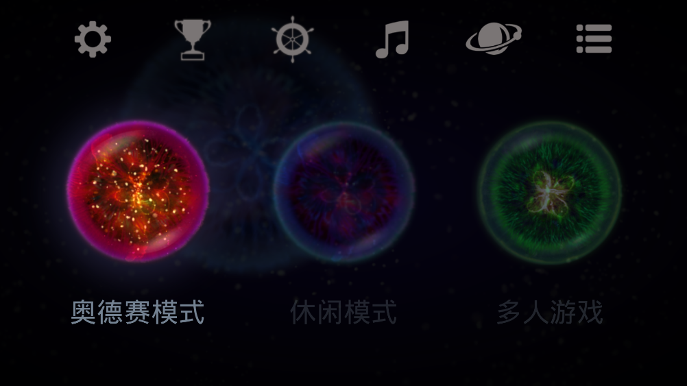 ɹٷ(Osmos Demo)v2.3.1 °ͼ2