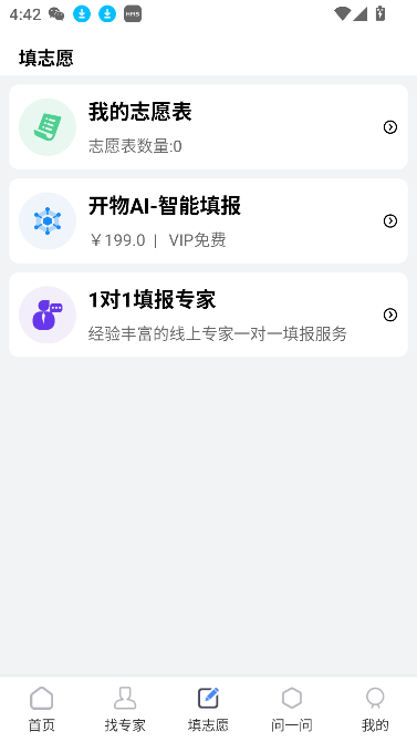 ־ԸappѰv4.4.5 ׿ͼ1