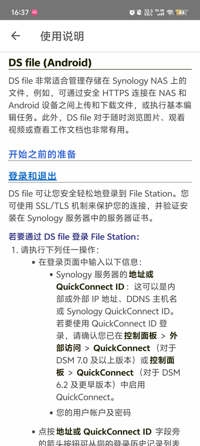 DS file׿v4.17.1 °ͼ2