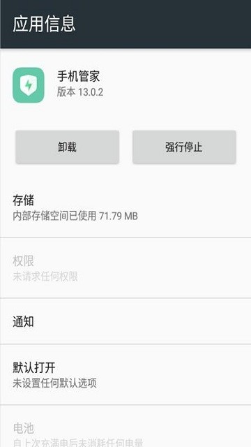 OPPOֻܼ°汾v15.2.1 ٷͼ3