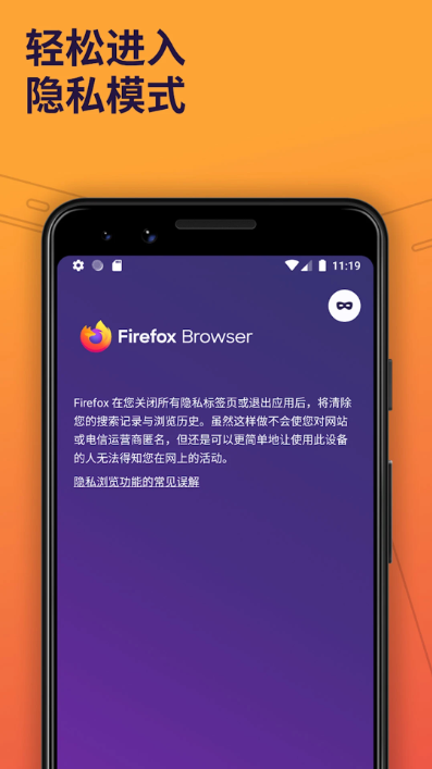 Firefox׿v132.0 °ͼ0