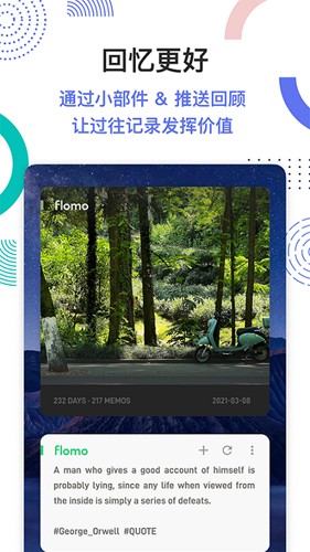 flomoʼapp°v4.1.2 ׿ͼ1