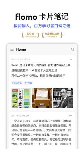 flomoʼapp°v4.1.2 ׿ͼ3