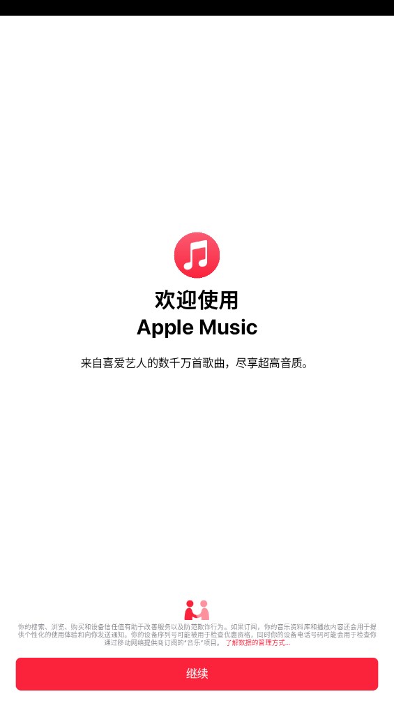 Apple Music׿v4.9.1 °ͼ0