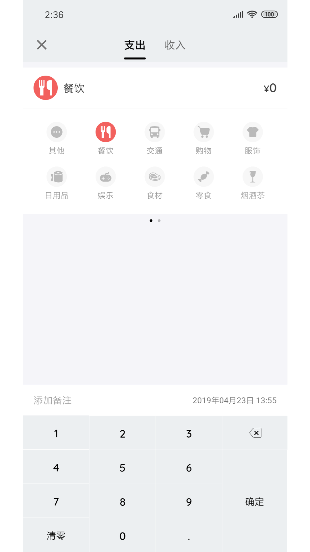 ҵļ˱appٷv0.7.3.r2 ׿ͼ0