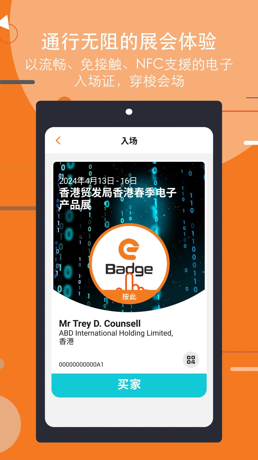 HKTDCóƽ̨app°(Marketplace)v27.1 ٷͼ1