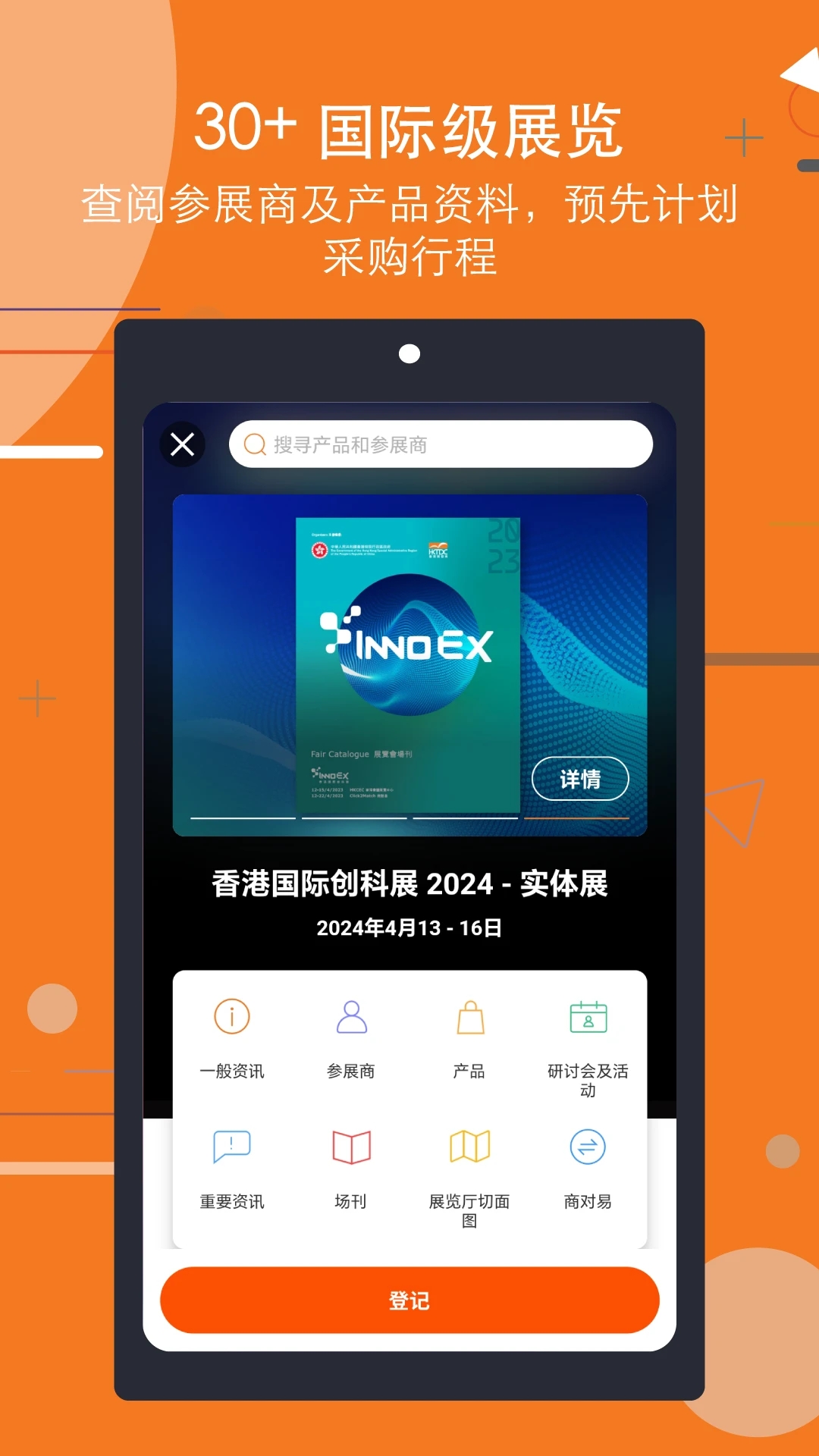 HKTDCóƽ̨app°(Marketplace)v27.1 ٷͼ2