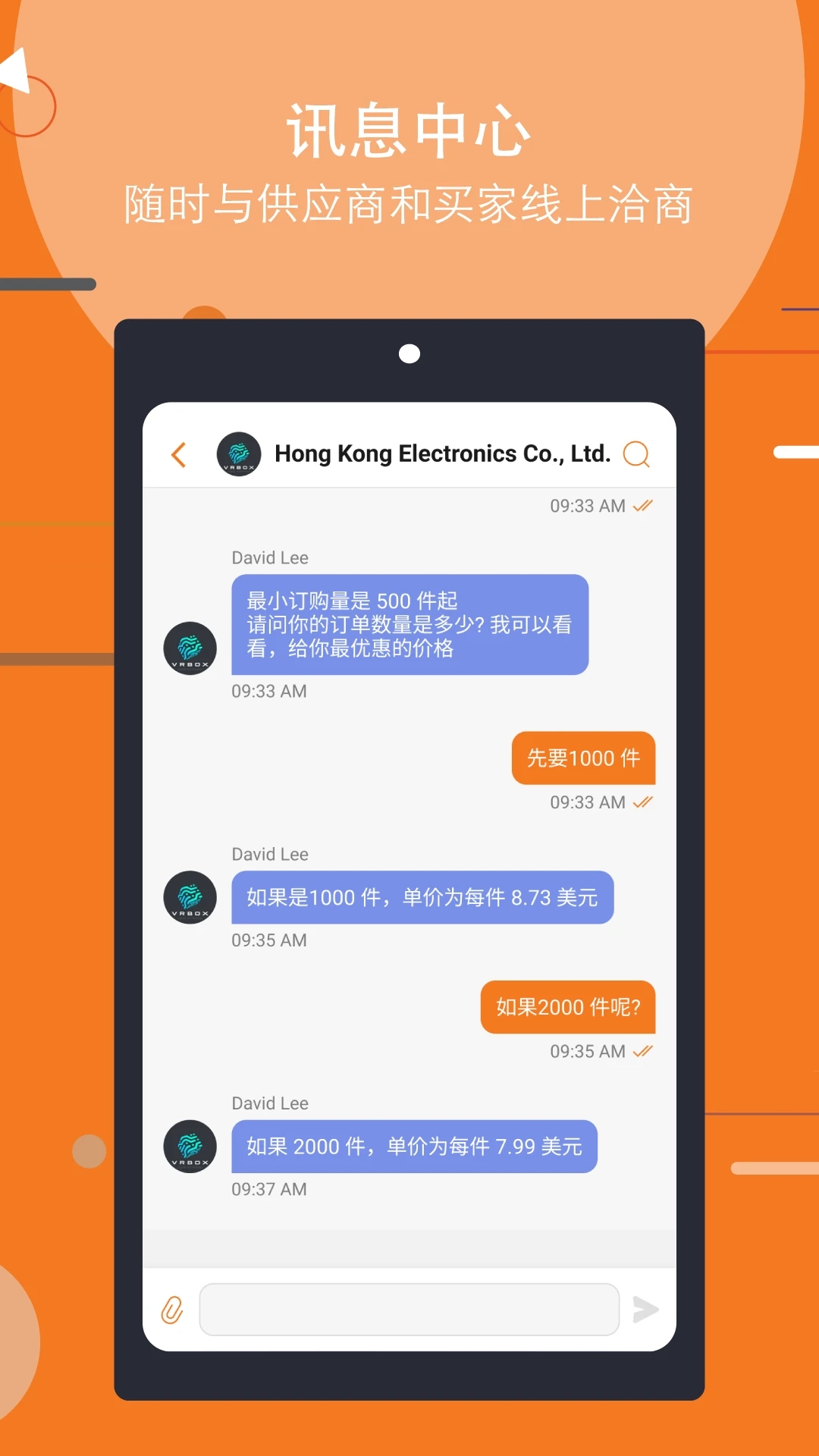 HKTDCóƽ̨app°(Marketplace)v27.1 ٷͼ0