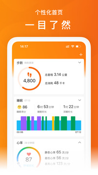 Zepp LifeС˶v6.12.0 °ͼ2