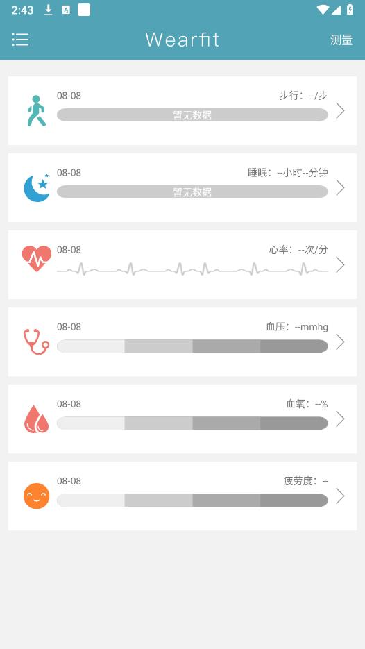 Wearfitֻapp׿Vzh_4.1.2 °ͼ3