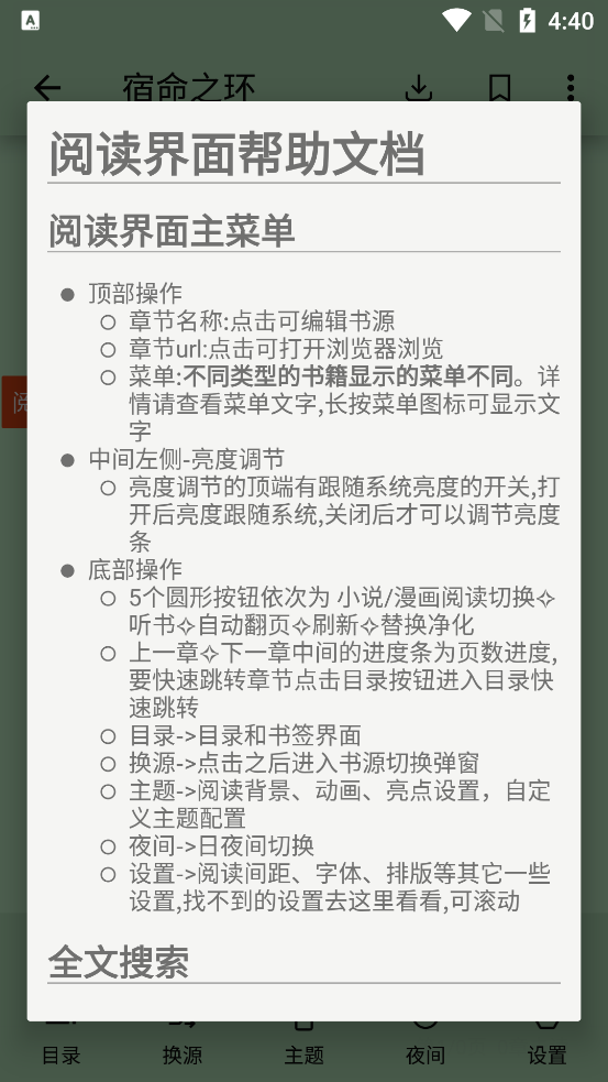 èͷӥĶapp°(OwlReader)v1.8.24081020 ׿ͼ1