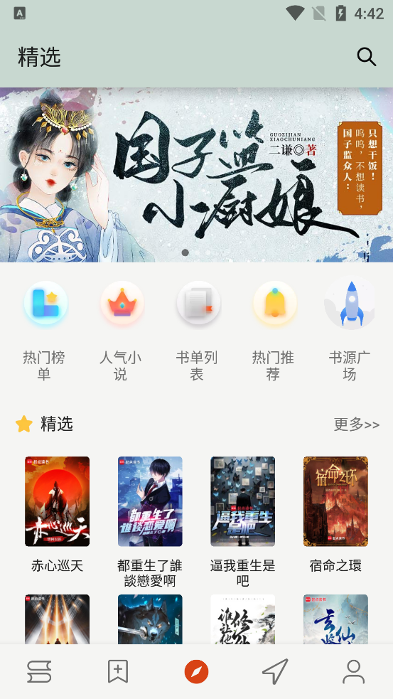 èͷӥĶapp°(OwlReader)v1.8.24081020 ׿ͼ3