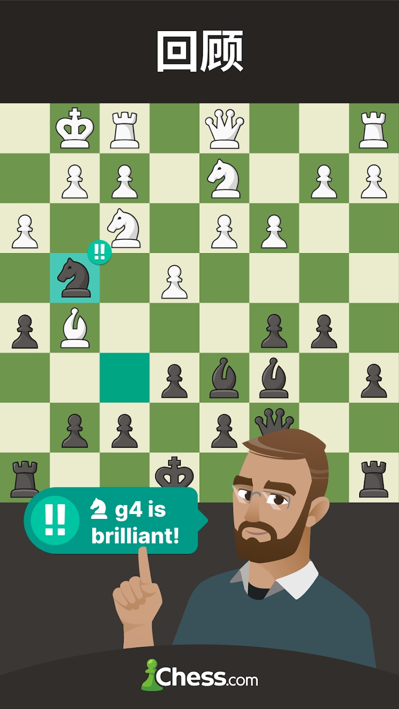 ChessϷ°v4.6.38-googleplay ٷͼ2