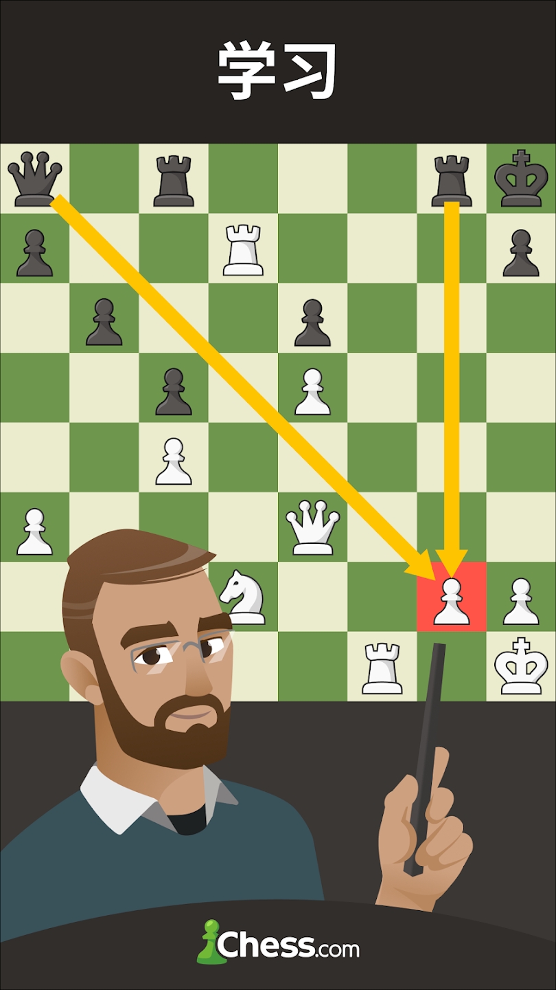 ChessϷ°v4.6.38-googleplay ٷͼ3