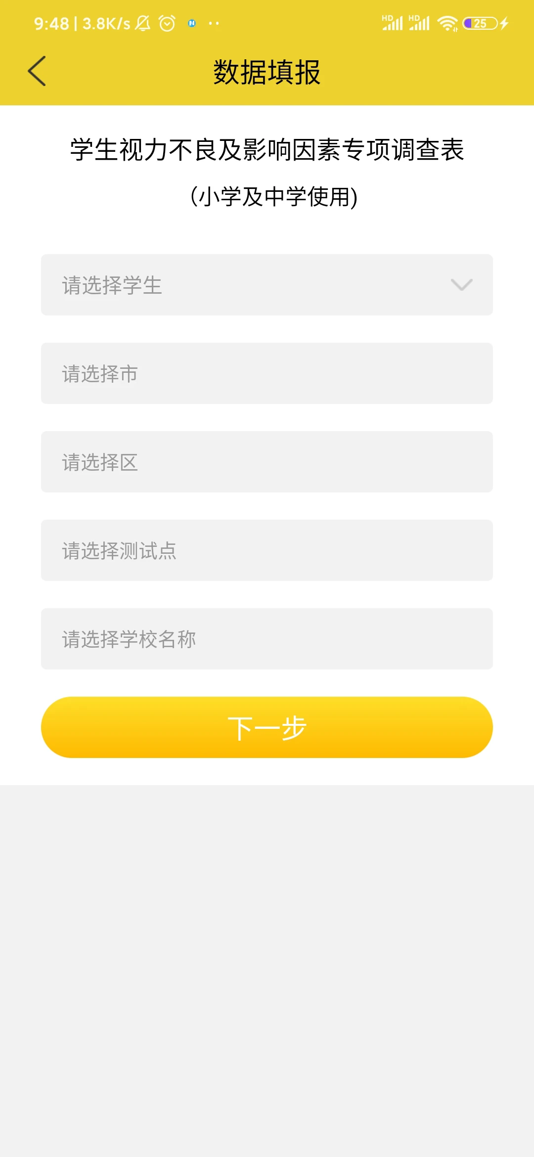 ķδapp°汾v2.0.8 ٷͼ2