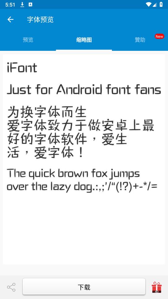 app°(iFont)v5.9.8.5 ٷͼ5