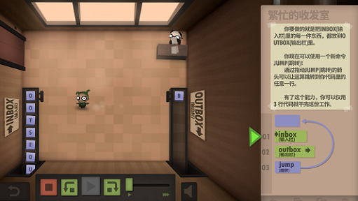 Աְֻ(Human Resource Machine)