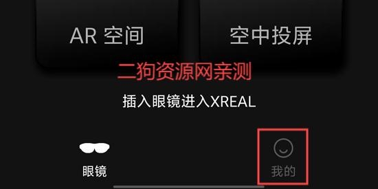 Xreal App°