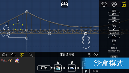 °汾(Poly Bridge)