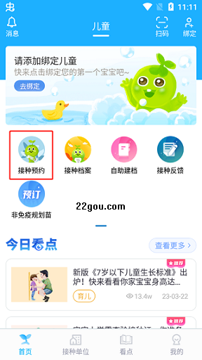 籦app°汾