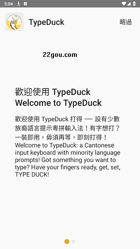 TypeDuck뷨