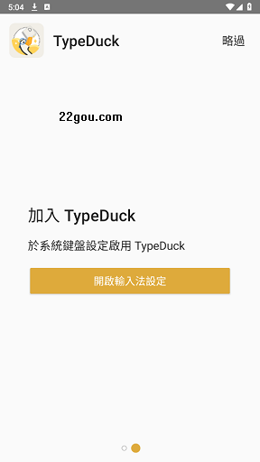 TypeDuck뷨