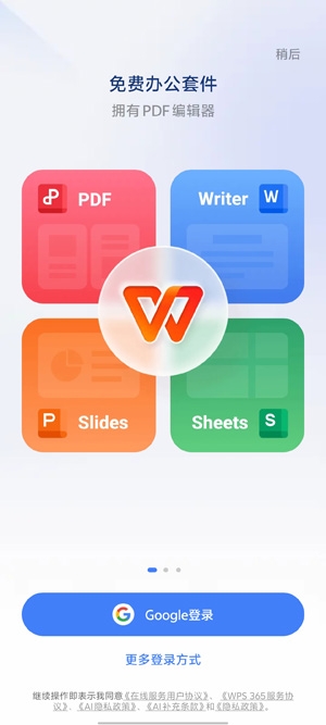 WPS Officeƽ