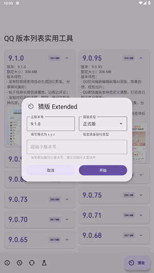 QQ汾бʵùapp°