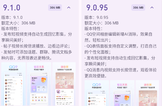 QQ汾бʵùapp°