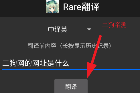 Rareapp