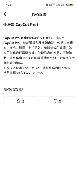 CapCutƽ°