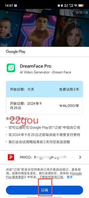 DreamFace׿İ