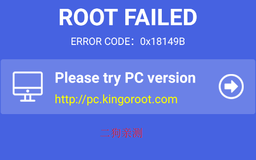 Kingo ROOTֻ