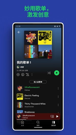 Spotify°汾