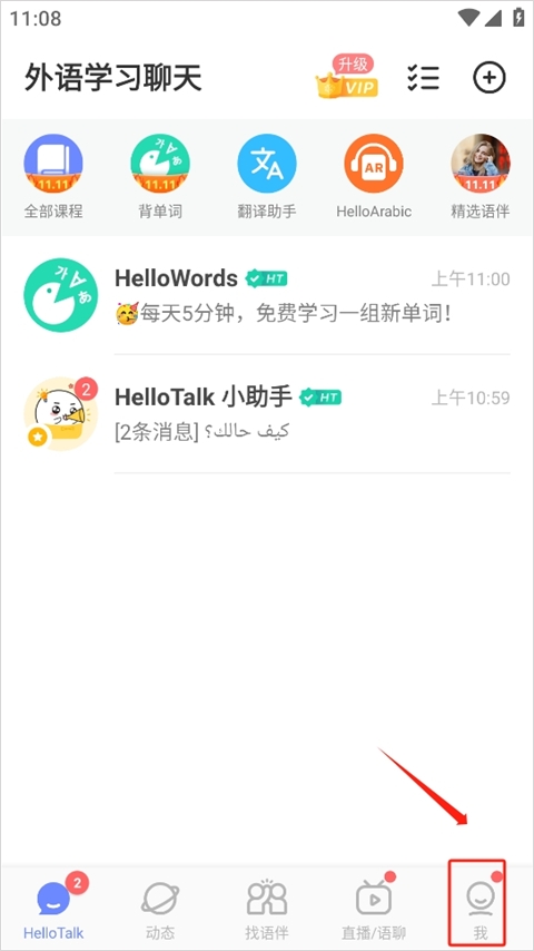 HelloTalkֻ