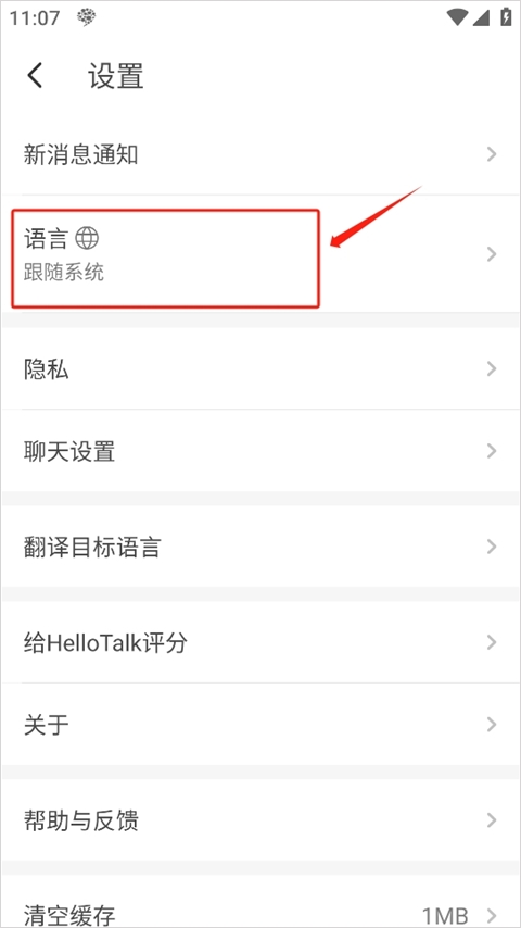 HelloTalkֻ