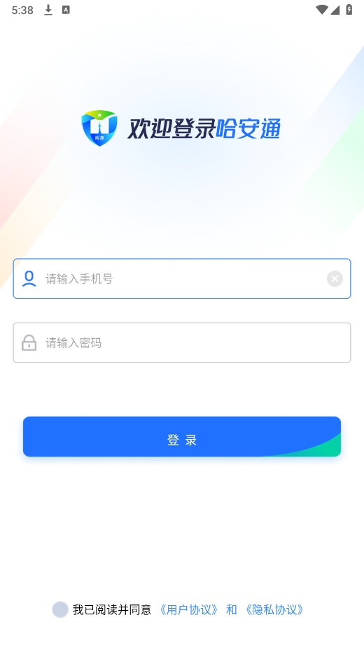 ͨapp°汾v1.0.0 ׿ͼ1