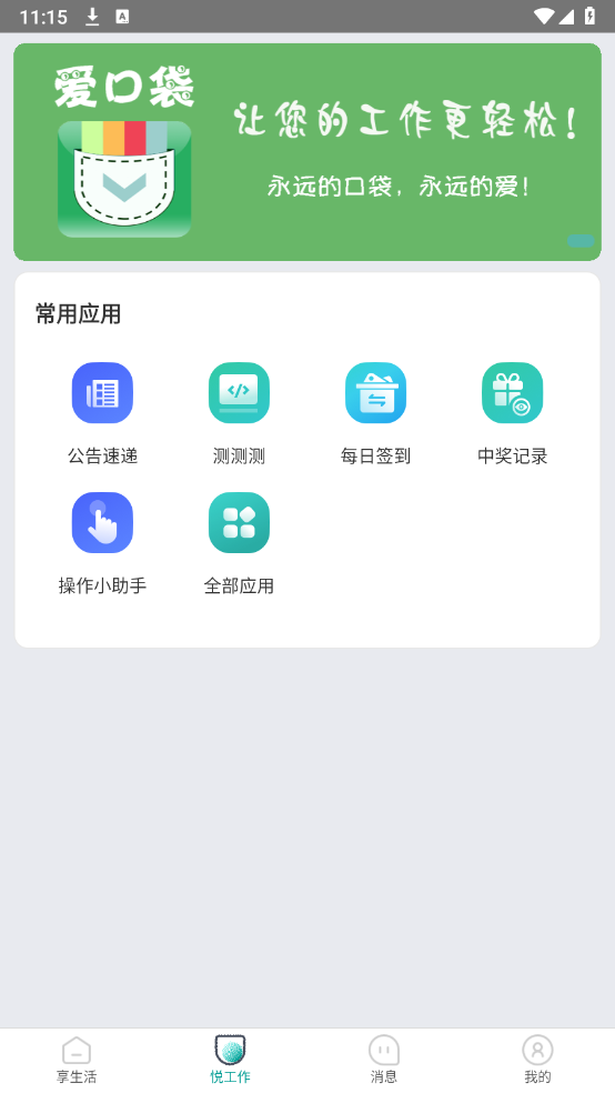 ڴappٷv5.0.6 ׿ͼ9