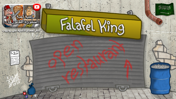 ɳιİ(Falafel King)v1.4.2 ׿ͼ1